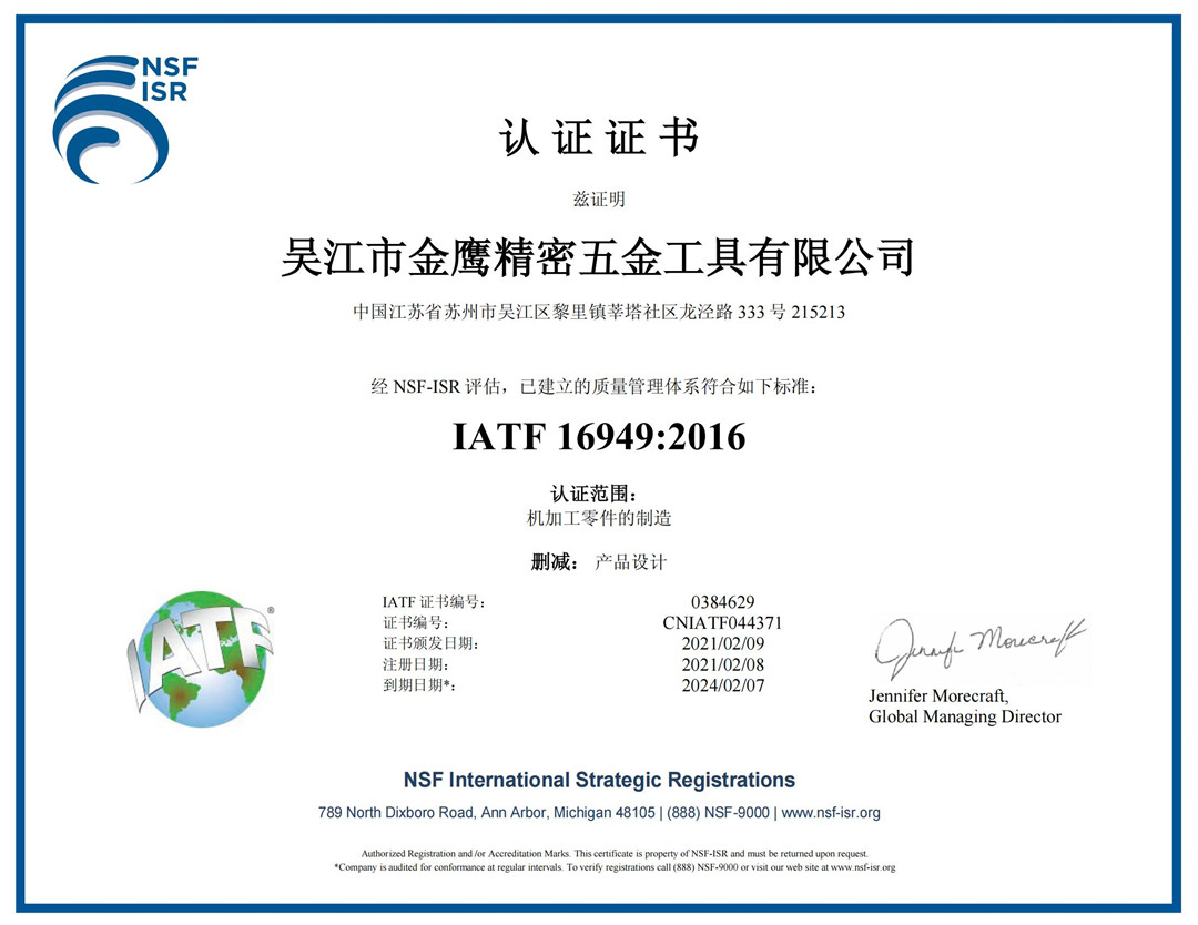 IATF16949៖ 2016_00 (1)